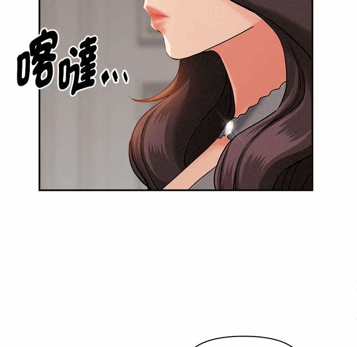 第41话 第 54 页