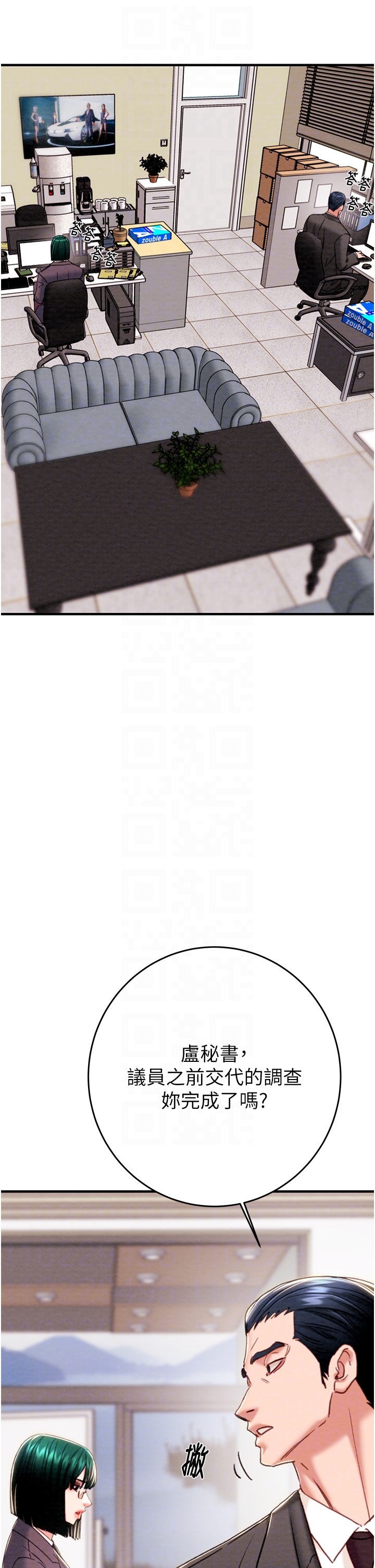 第81话 第 34 页