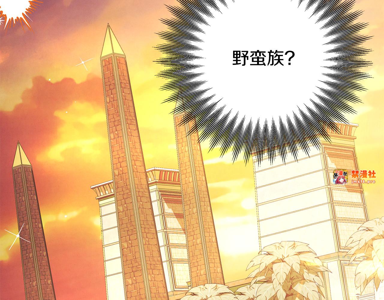 第55话 到达库坎 第 61 页