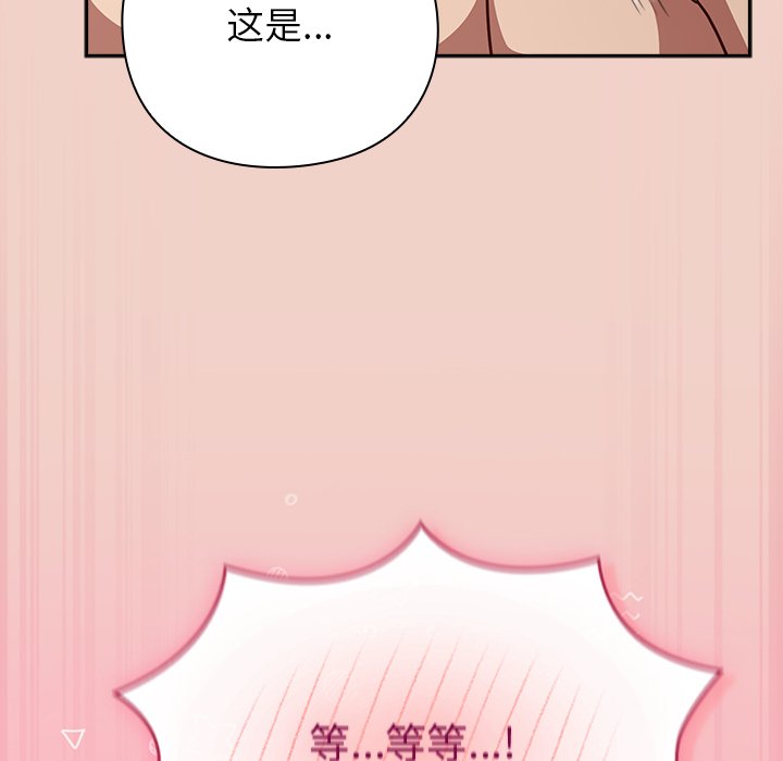 第28话 第 48 页