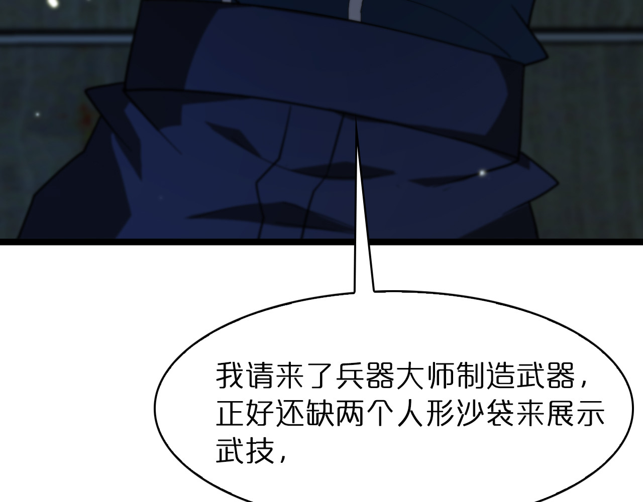 第54话 开庭 第 100 页