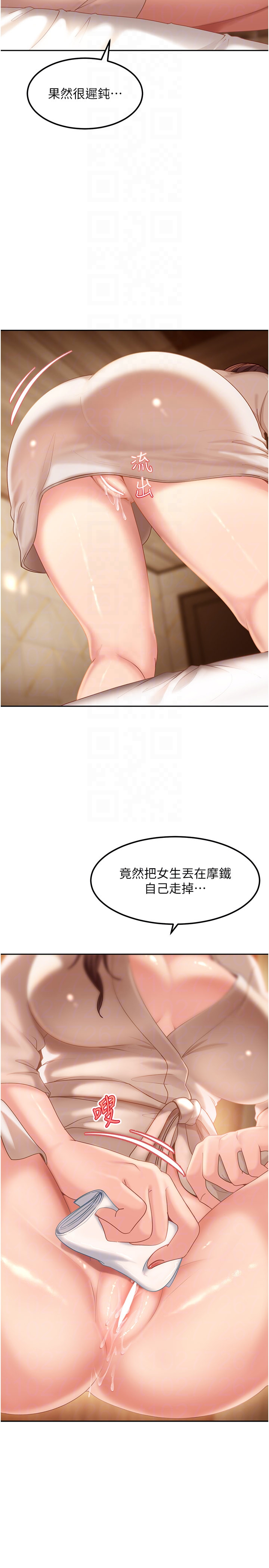 第17话 - 原来我做爱是这种表情 第 26 页