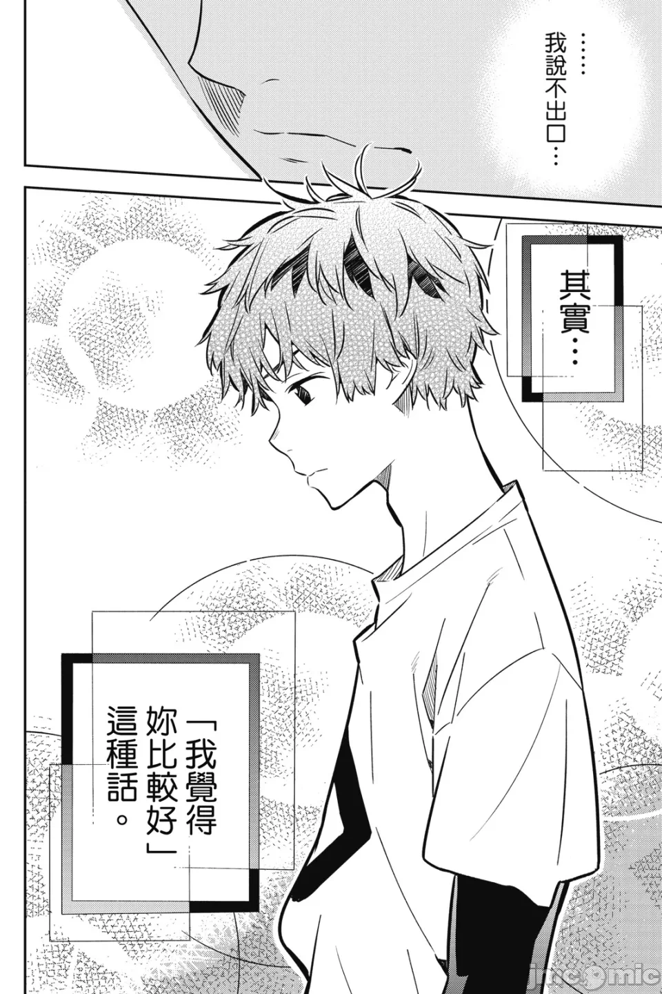 第14话 第 63 页