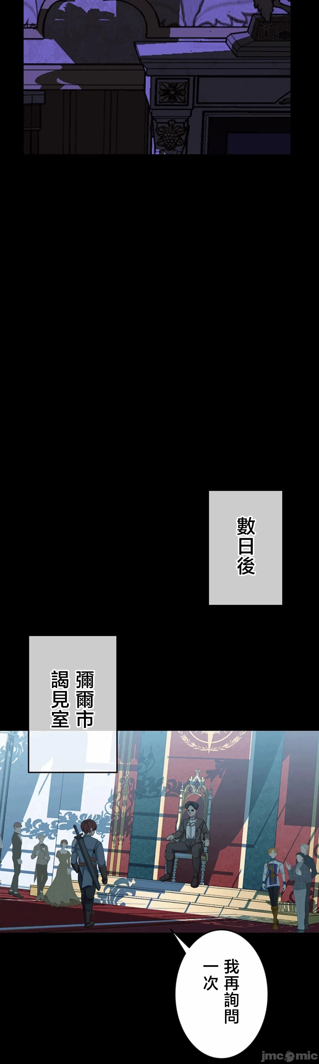 第32话 第 27 页