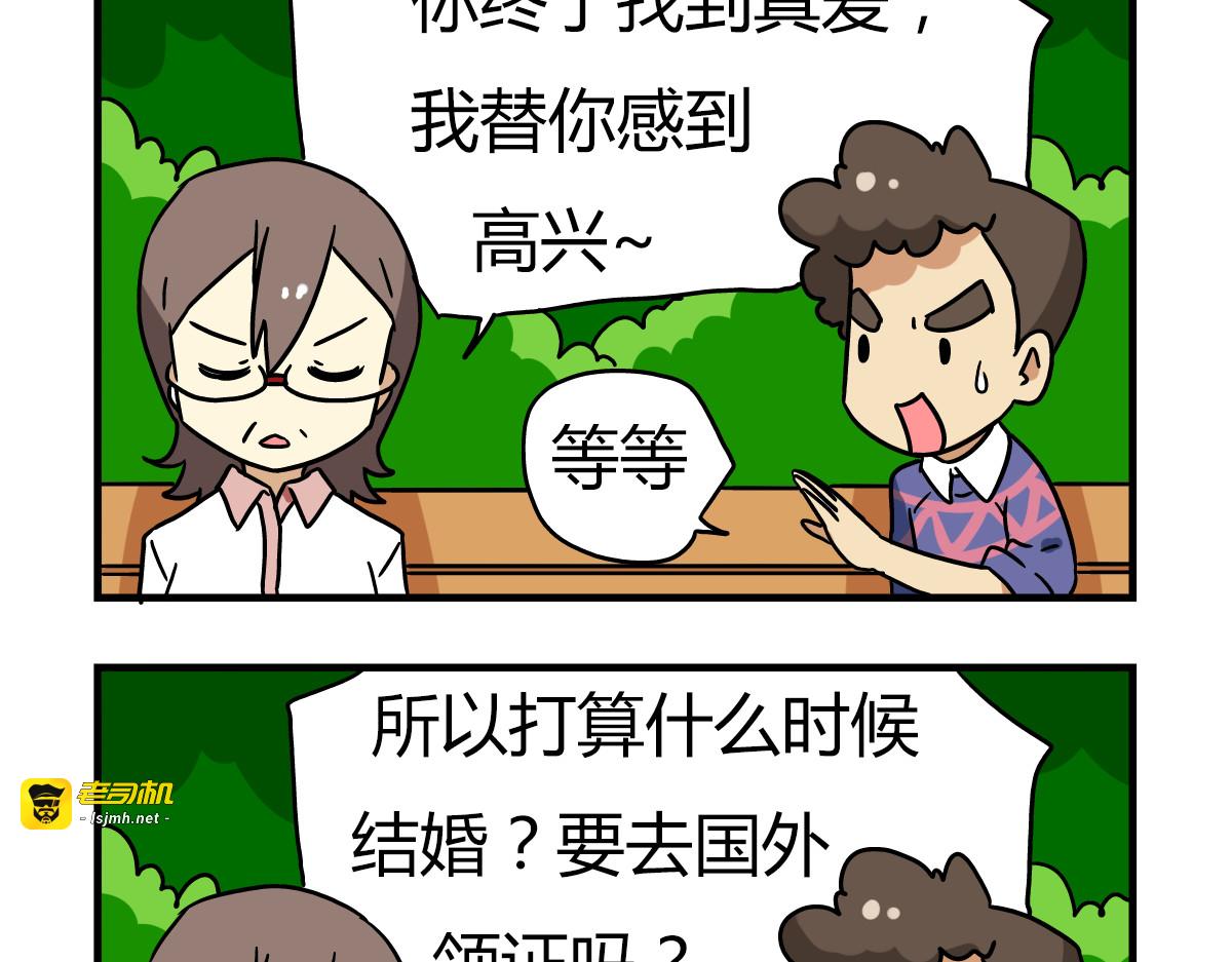 第13话 原来你只喜欢裙子啊！ 第 11 页
