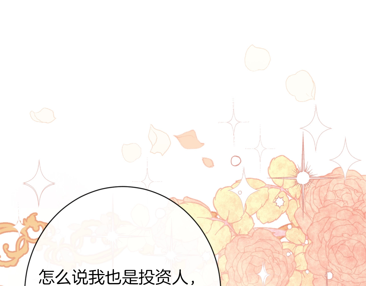 第41话 断了真心吧 第 10 页