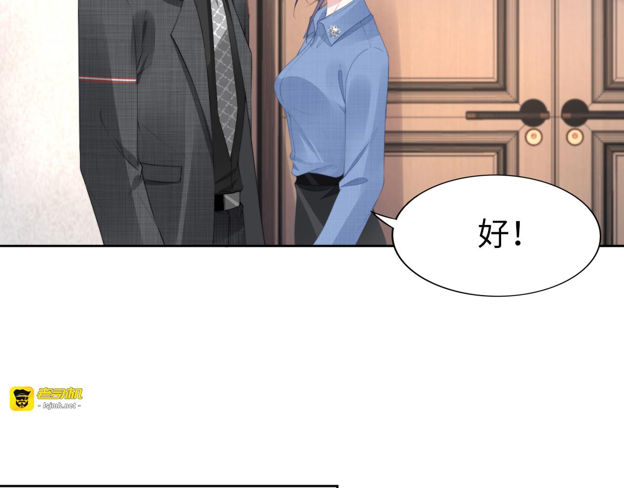 第204话 路浅的男助理 第 63 页