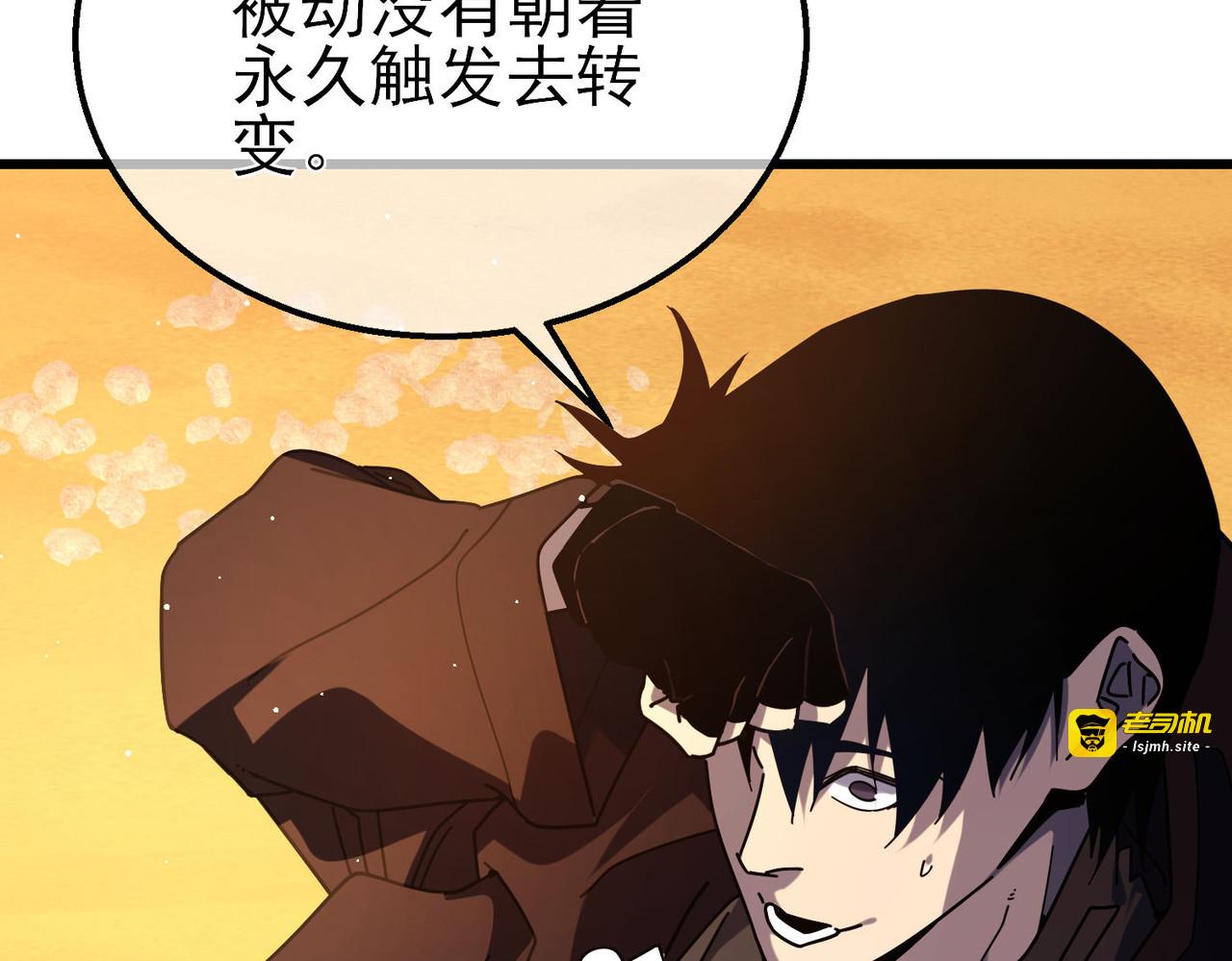 第51话 成功二转——缚魂者 第 159 页