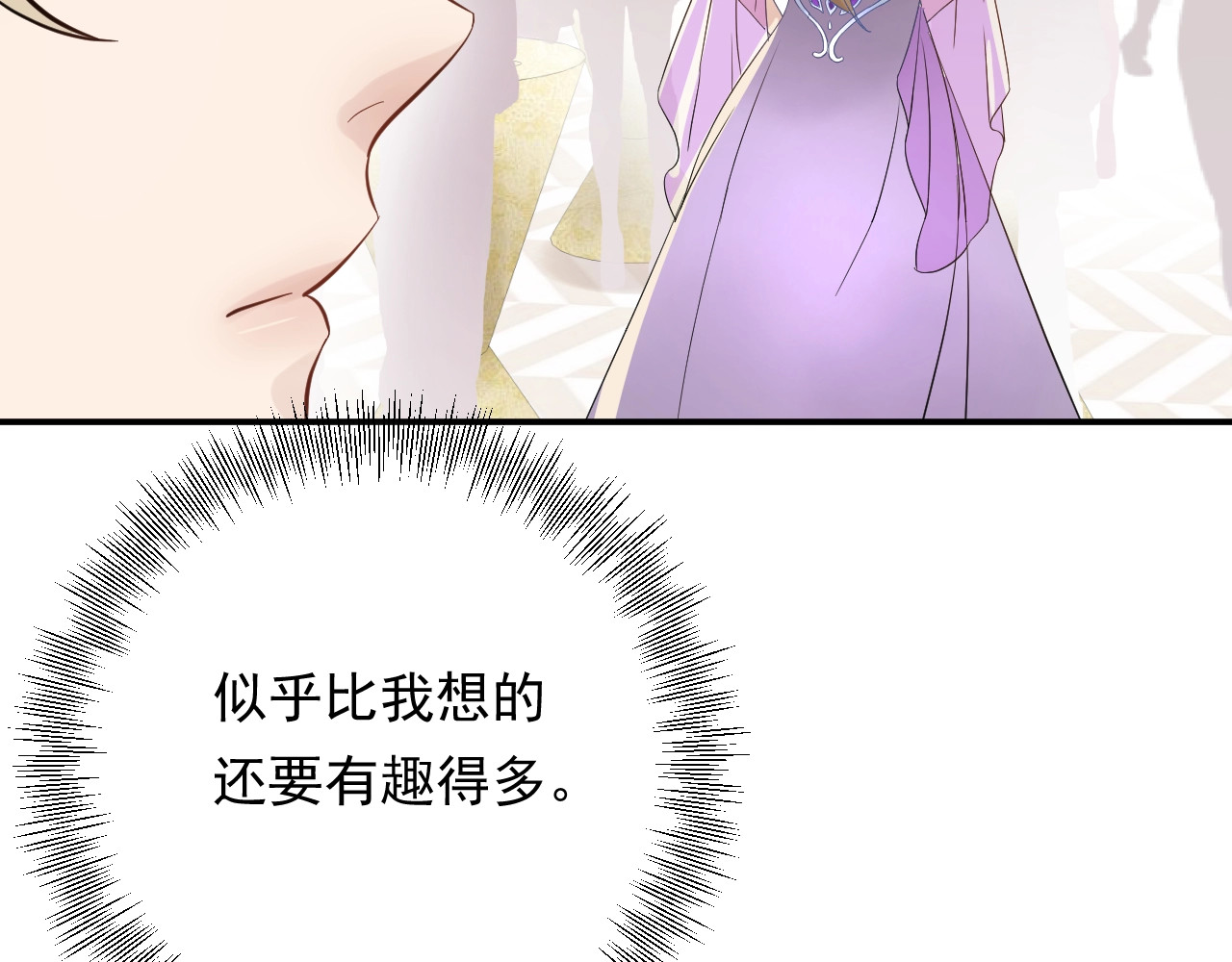 第15话 总裁大人神助攻 第 58 页
