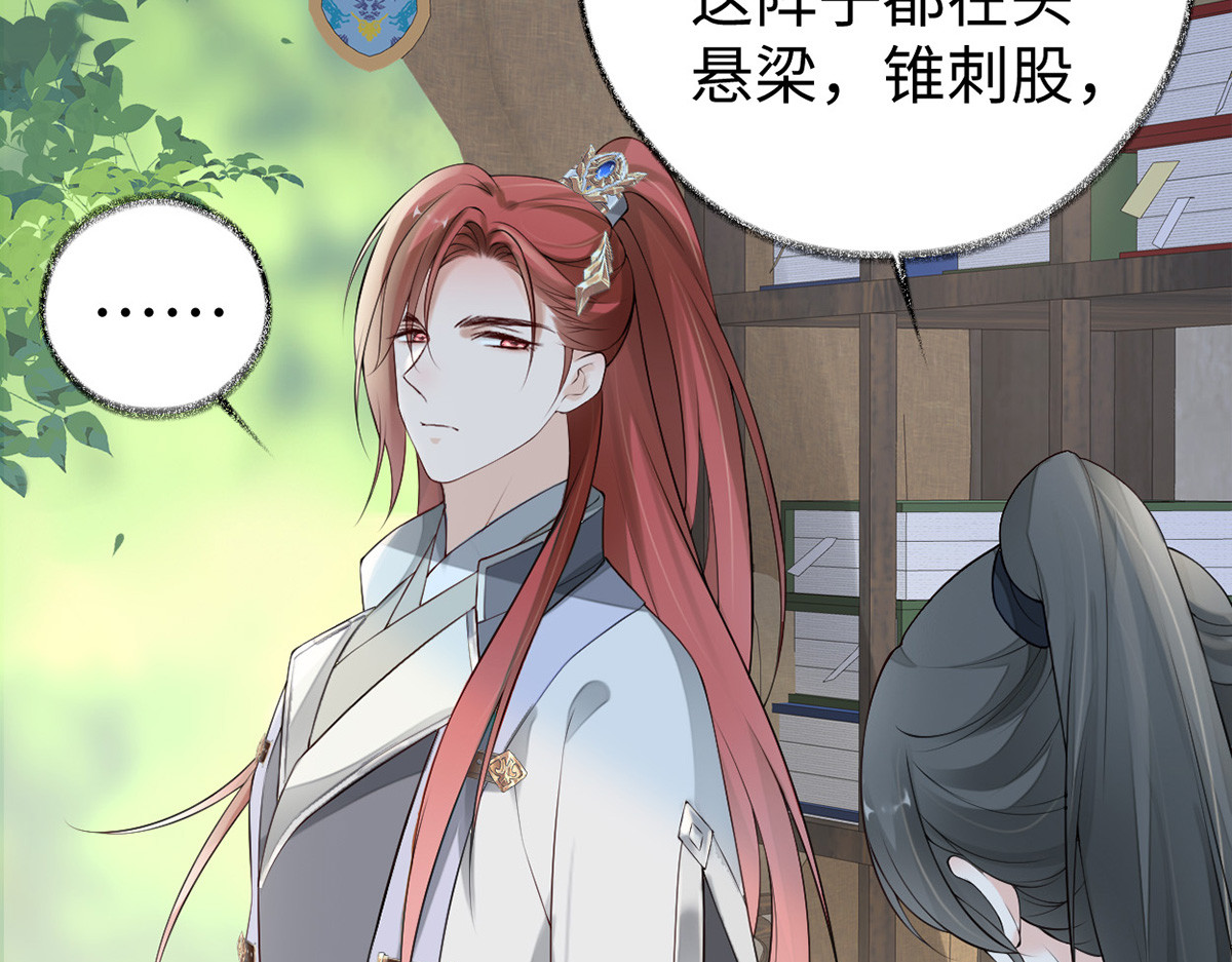 第69话 欺我之罪 第 34 页