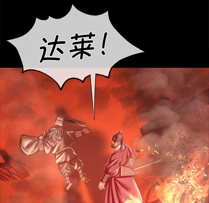 第59话 第 100 页