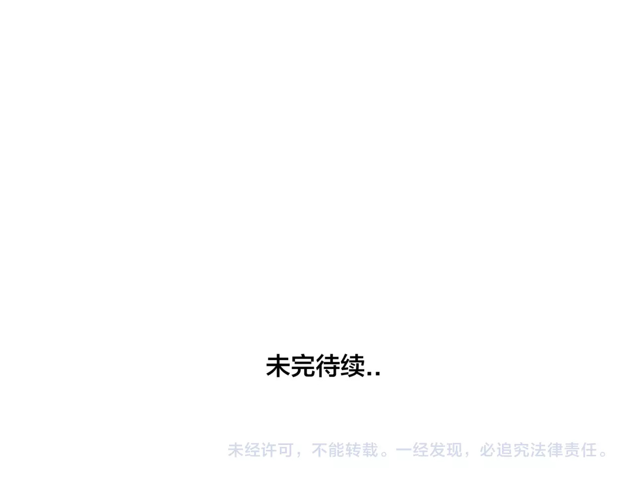 第33话 温柔的小笨蛋 第 64 页