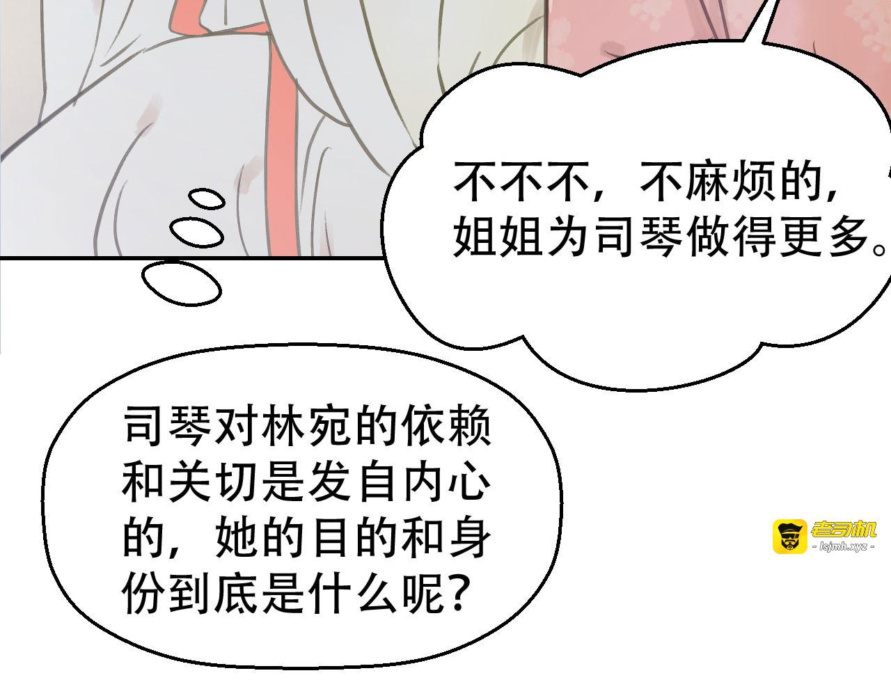第54话 不再怀疑 第 123 页