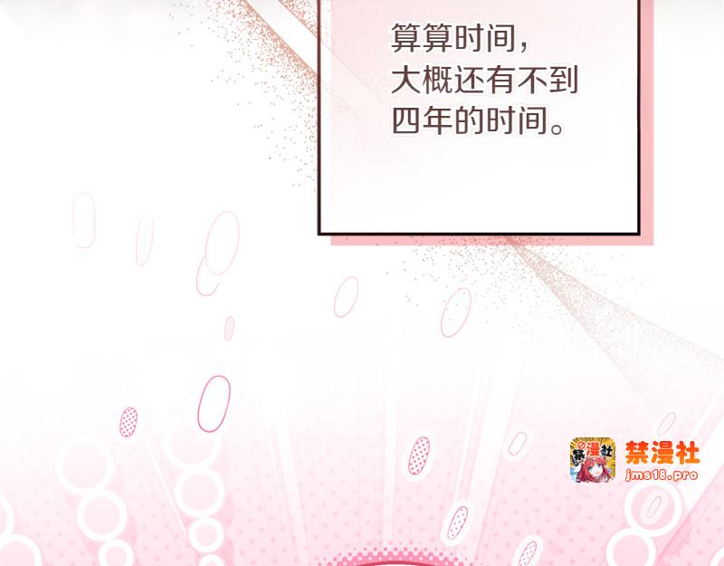 第8话 双胞胎堂哥 第 57 页