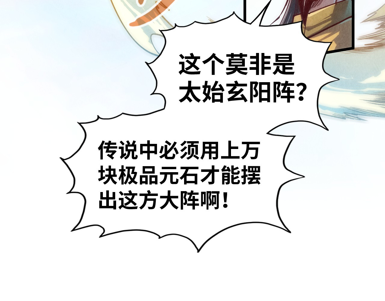 第140话 丹塔 第 104 页