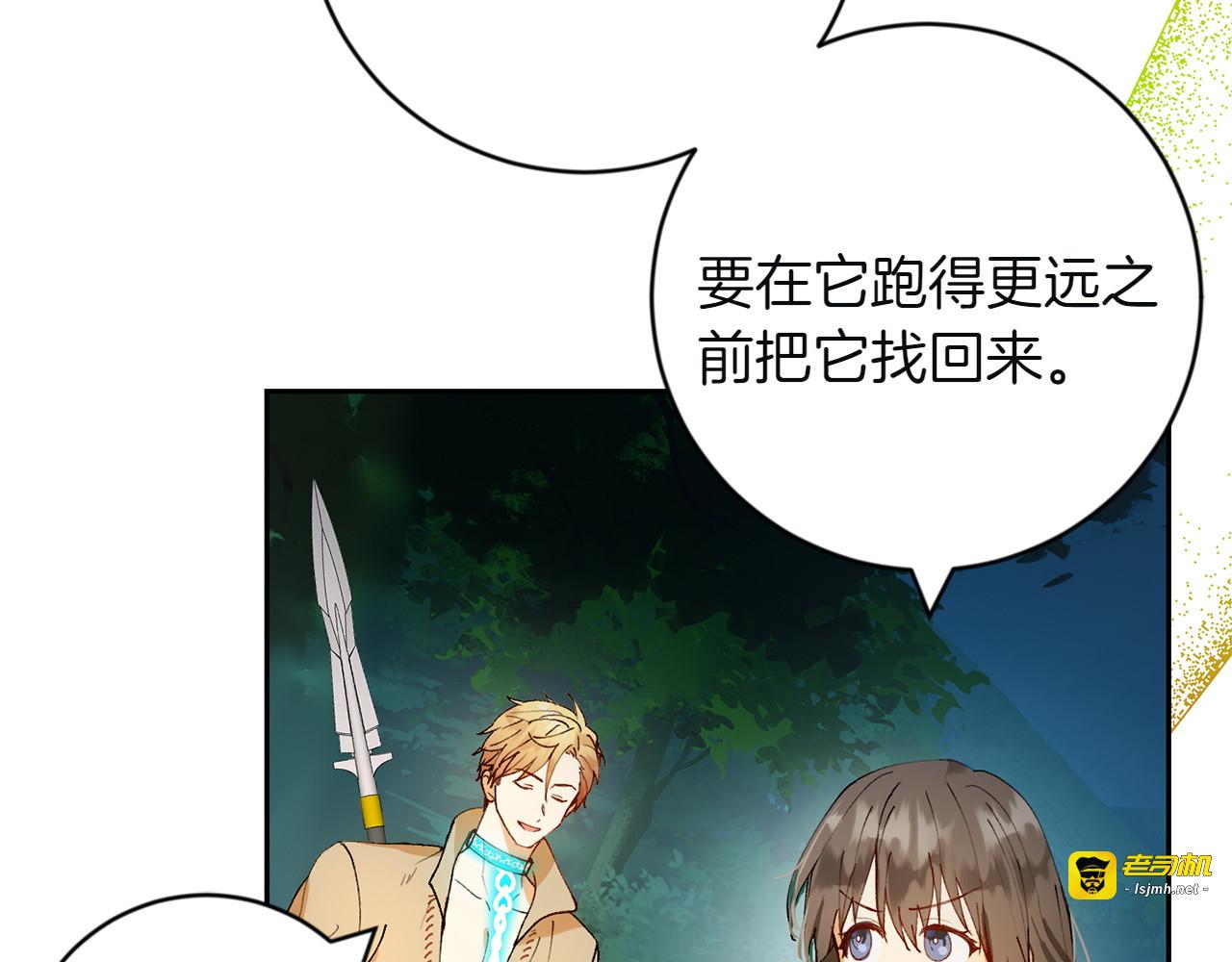 第2话 主人 第 77 页