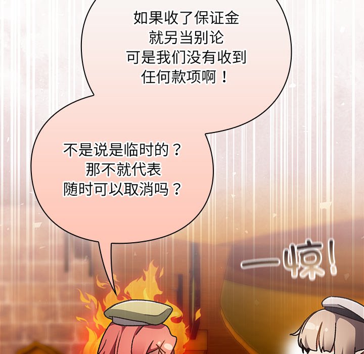 第10话 第 10 页