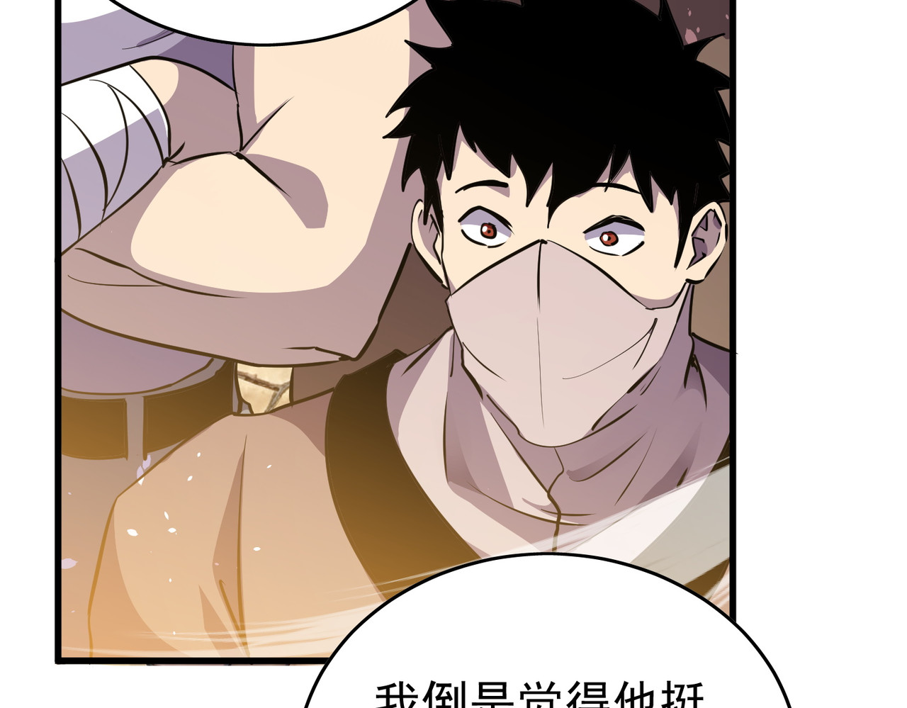 第166话 胆小的阿墨 第 61 页