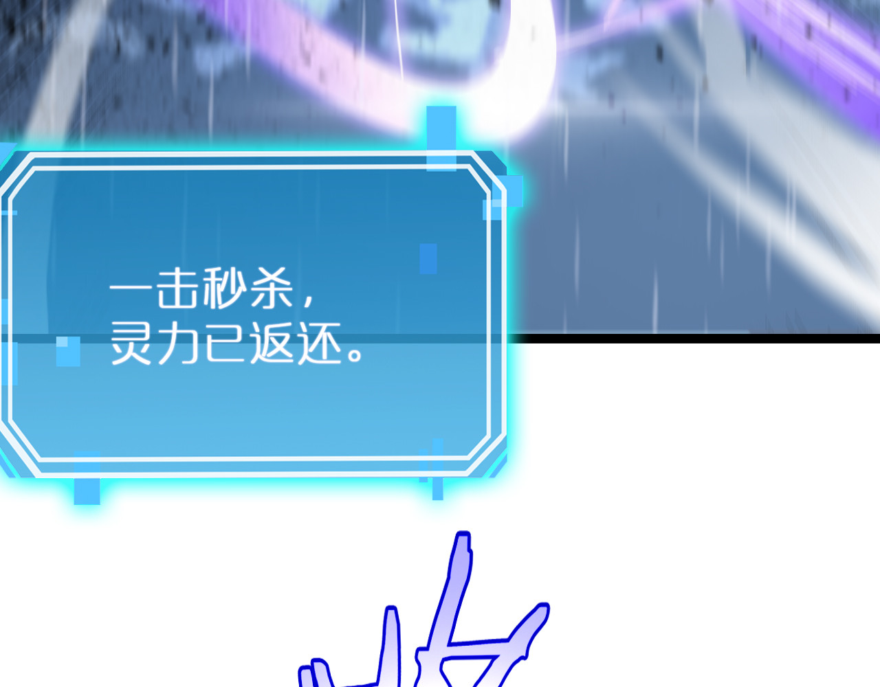第215话 伏羲先祖 第 10 页