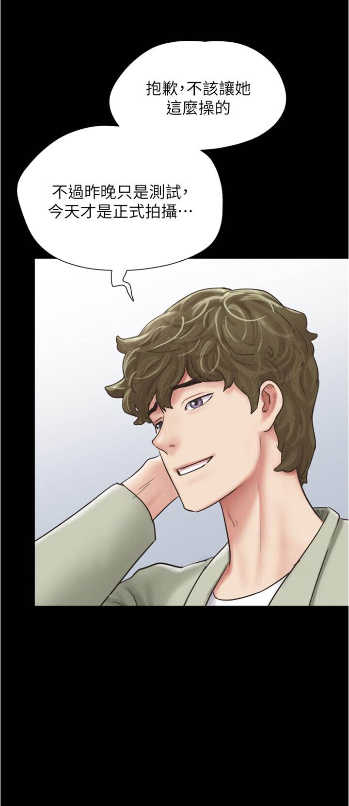 第44话  我所做的都是为了你 第 20 页
