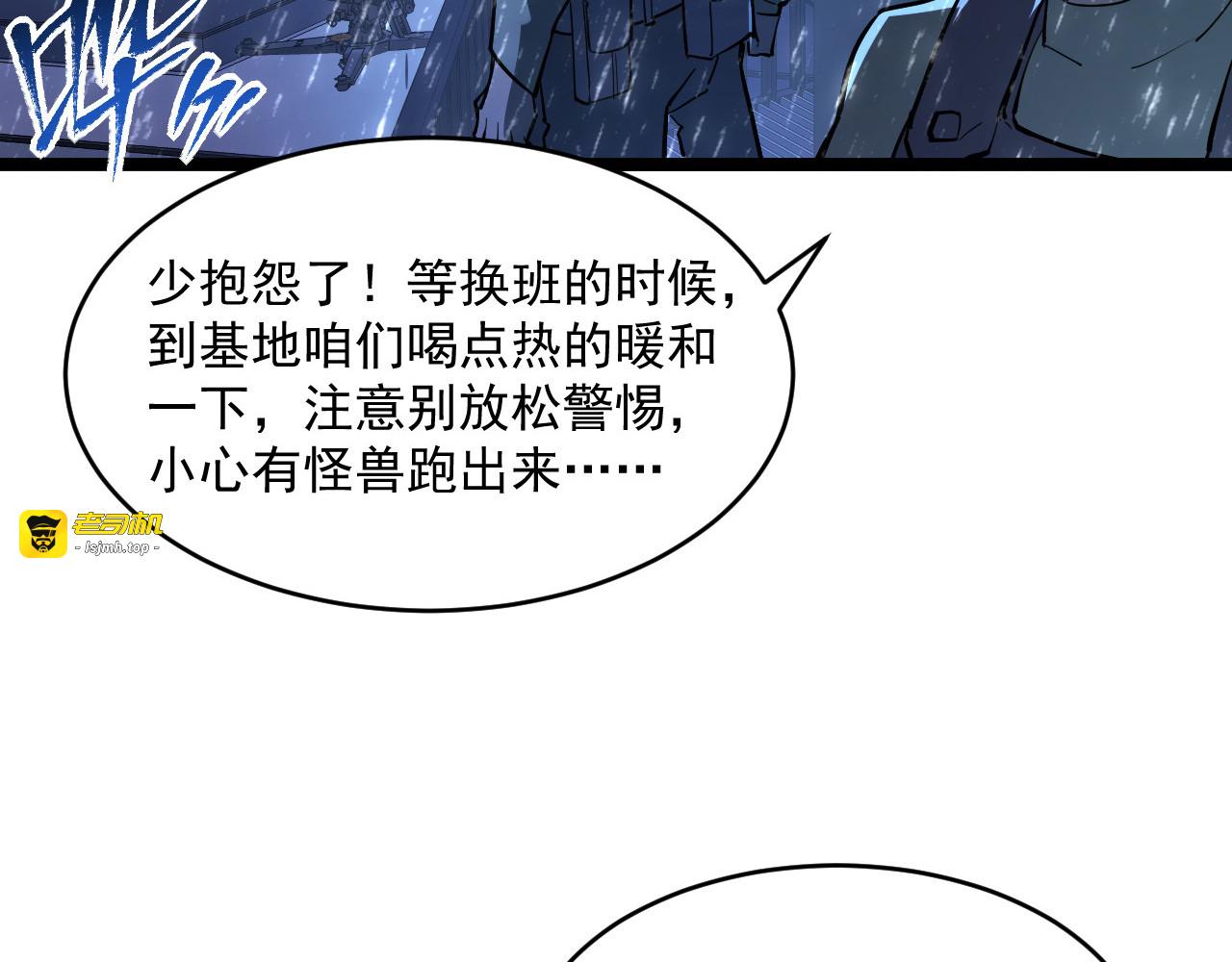 第065话 笼罩金宁市的恐怖气 第 83 页