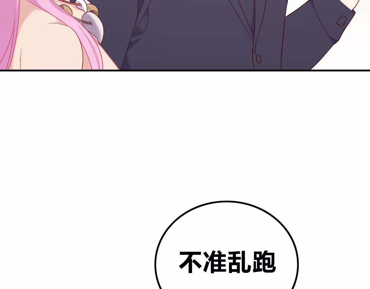 第16话 买衣服？！ 第 90 页