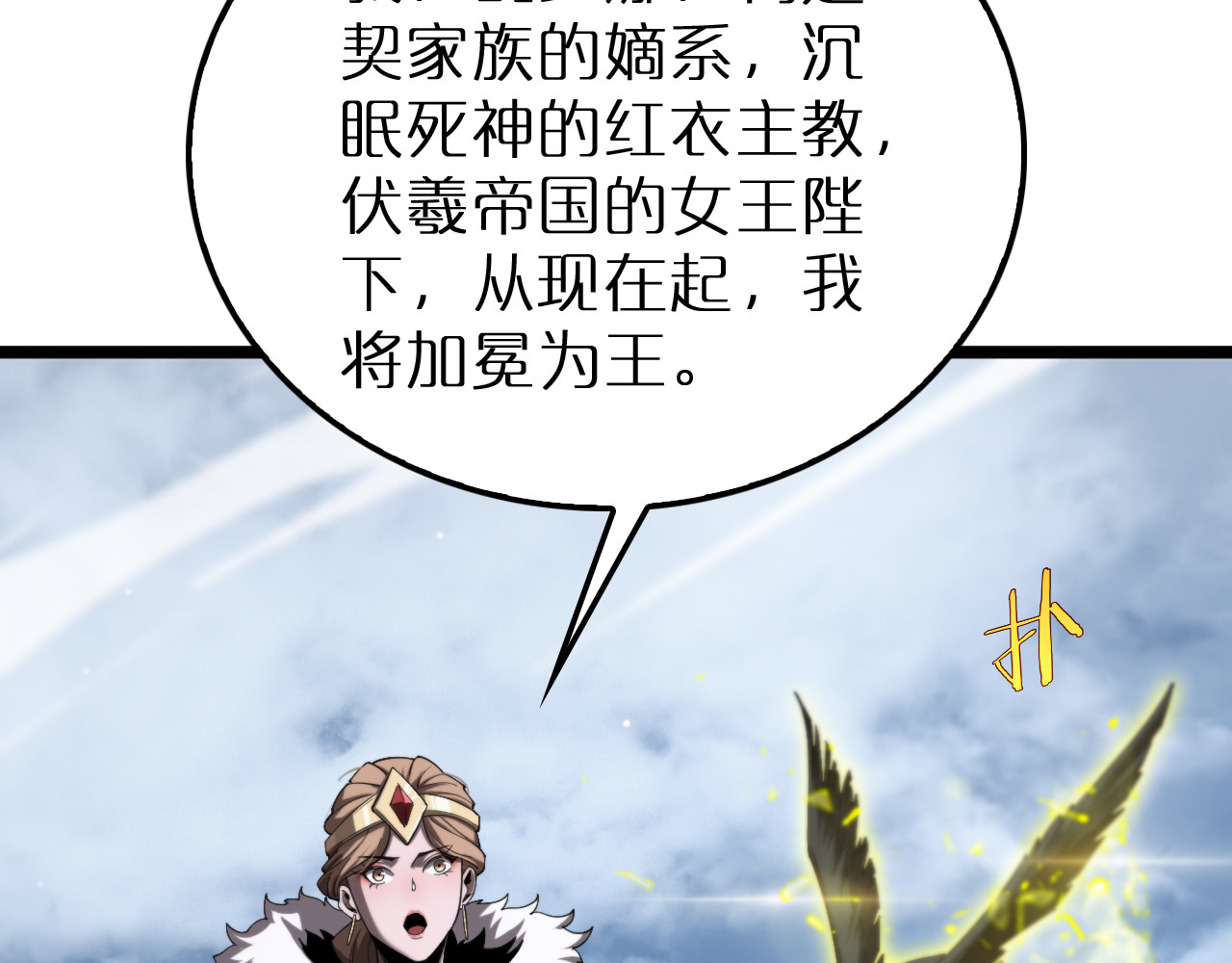 第229话 死神使者顾青山 第 108 页