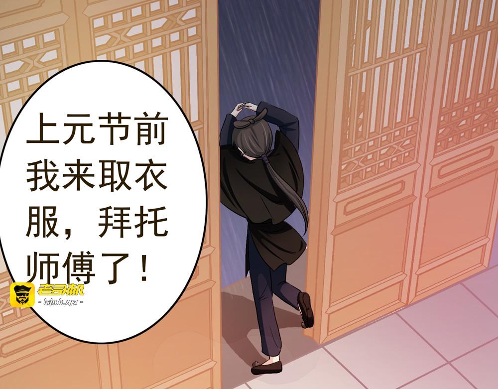 第29话 上元节 第 95 页