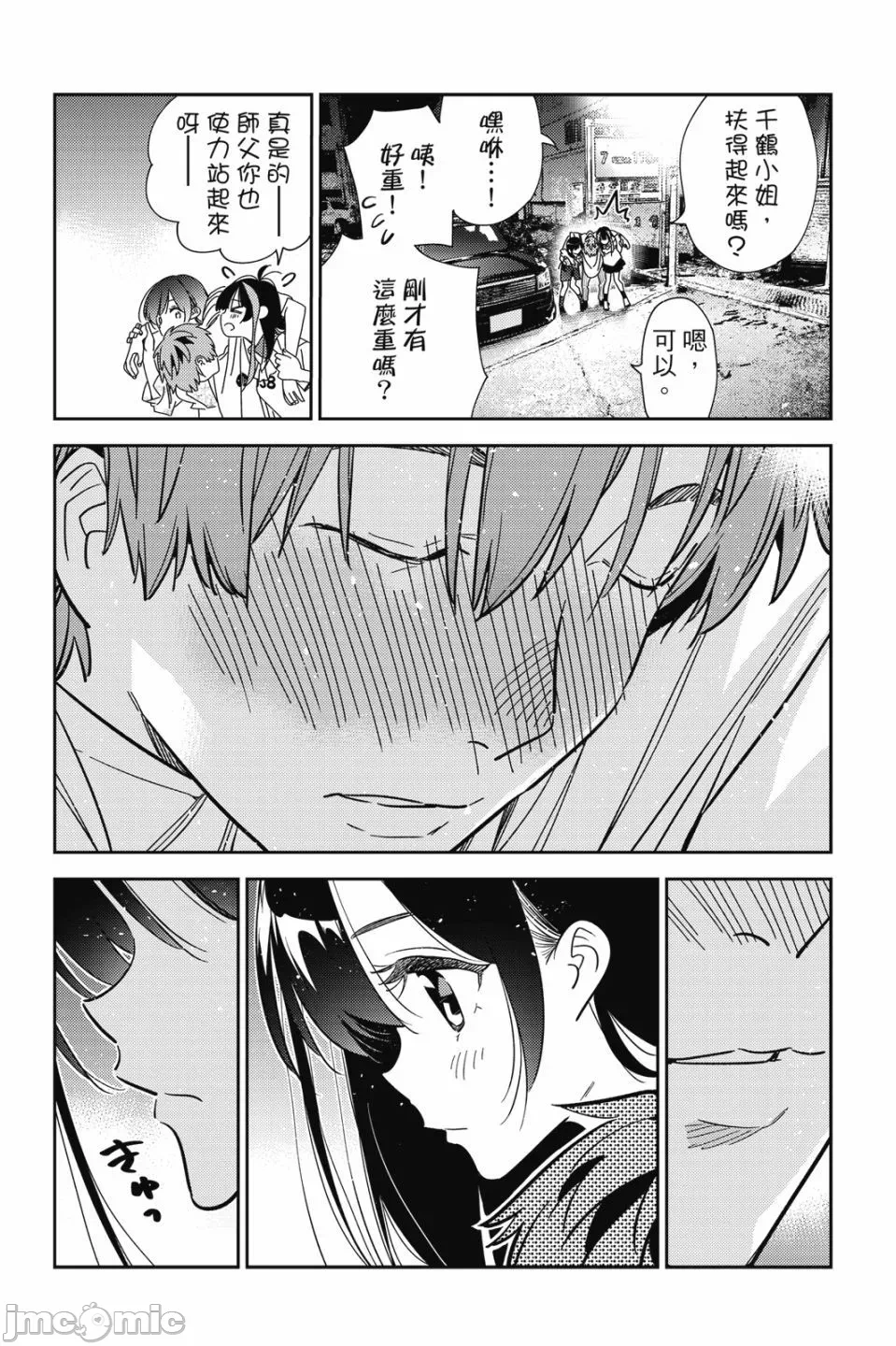 第80话 第 134 页