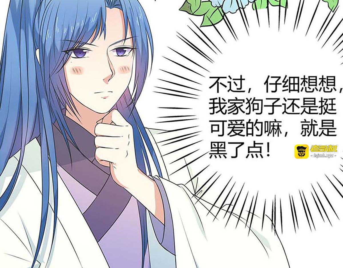 第118话 第 87 页