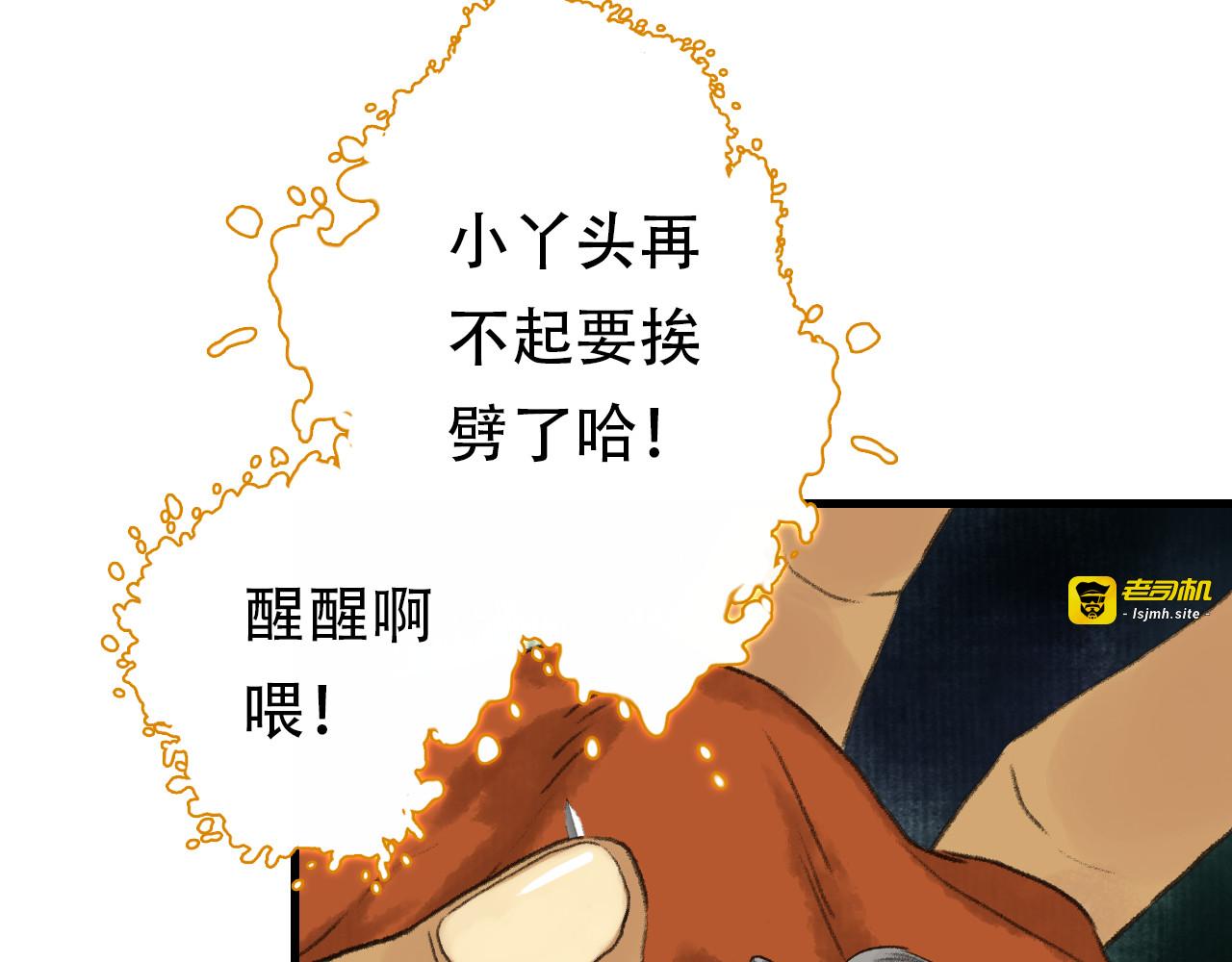 第146话 阿汀勇接天雷劫 第 39 页
