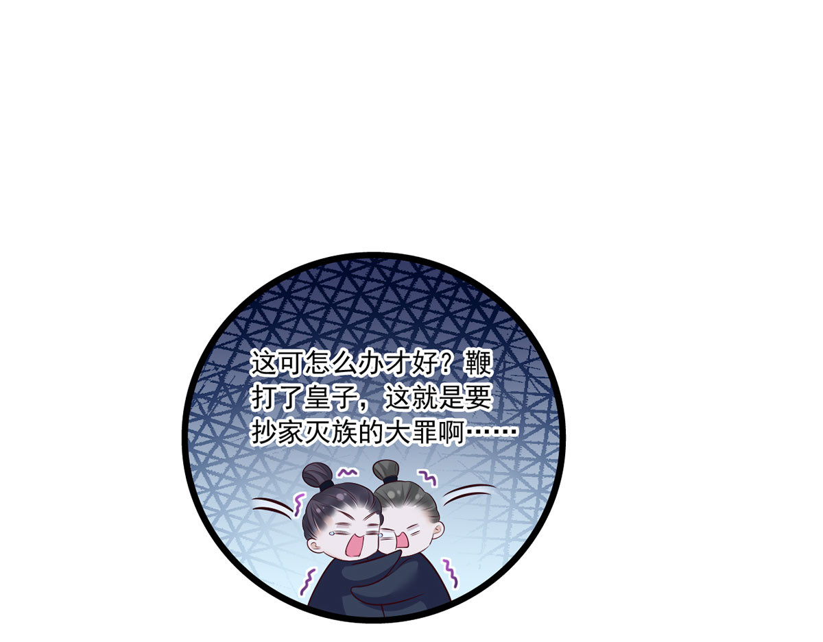 第115话 他有不臣之心！！ 第 40 页