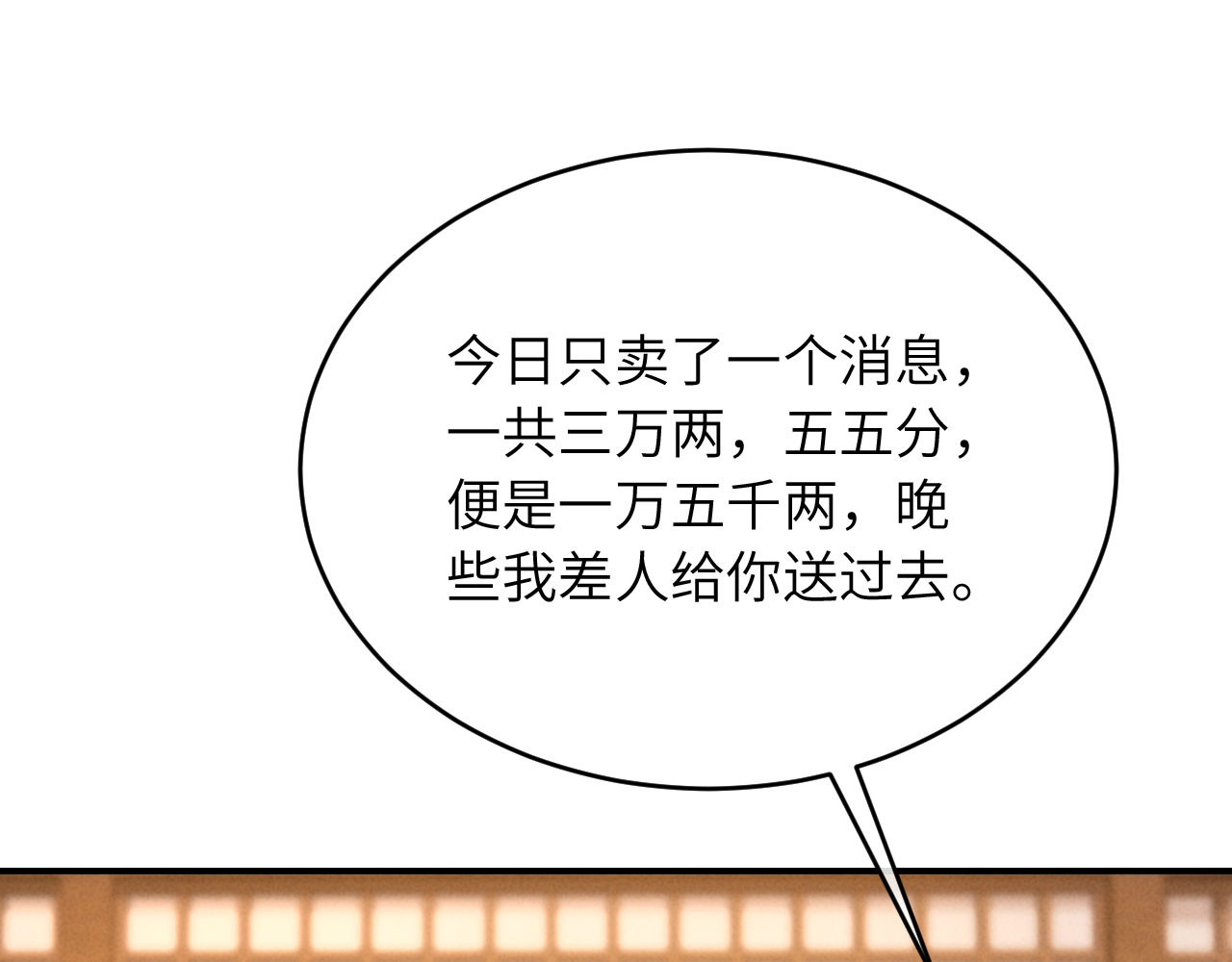 第45话 你要记得我的好 第 32 页
