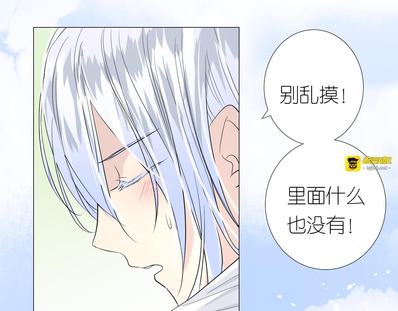 第7话 我可没算了 第 97 页