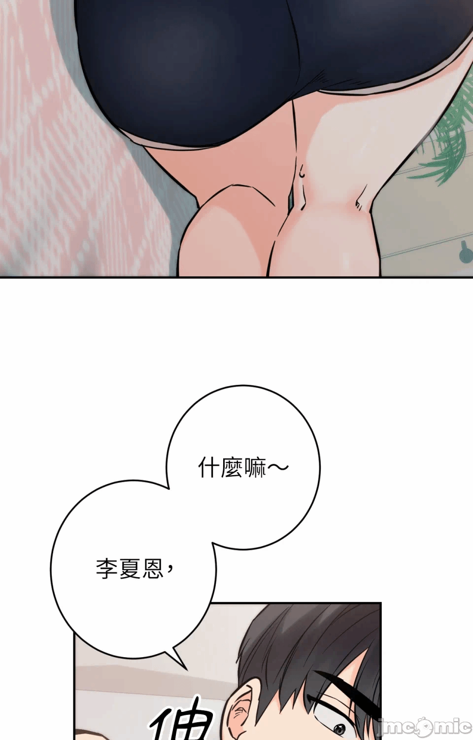 第6话第6话 第 106 页