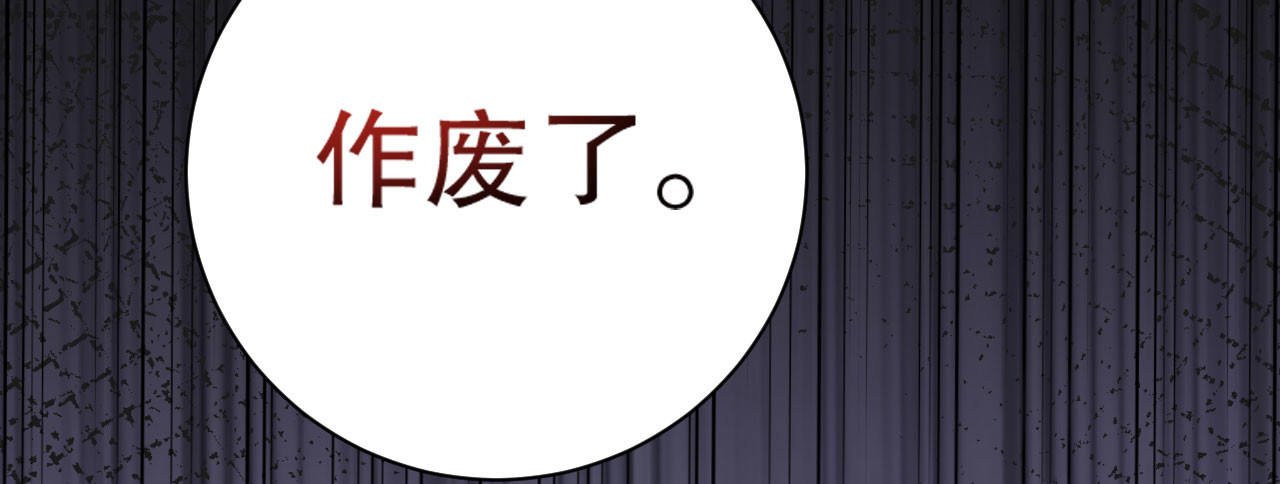 第183话 婚约作废 第 114 页
