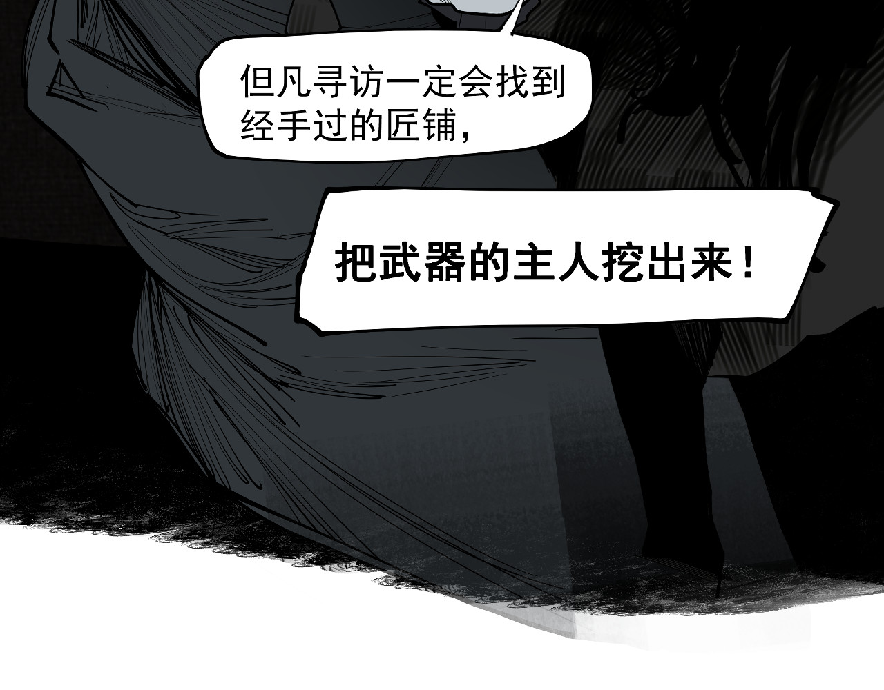 第40话 咆哮！咆哮！ （下） 第 128 页