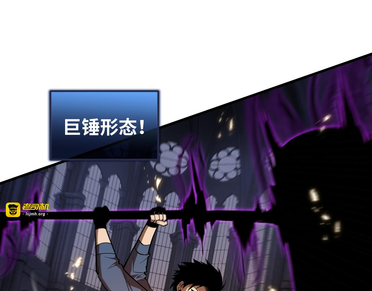 第36话 闯入者 第 93 页
