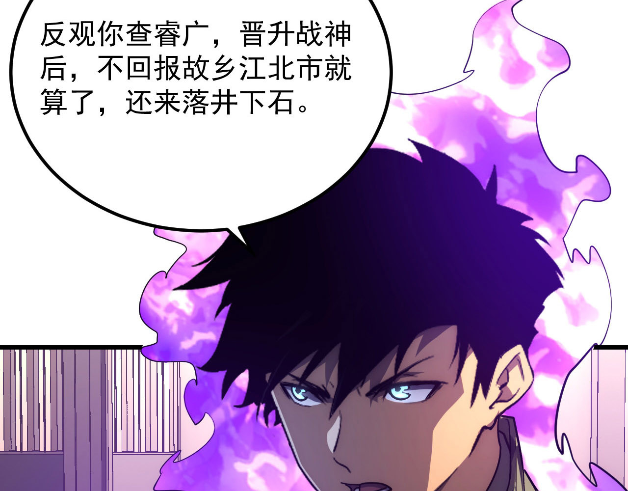 200 江北市危机！ 第 98 页