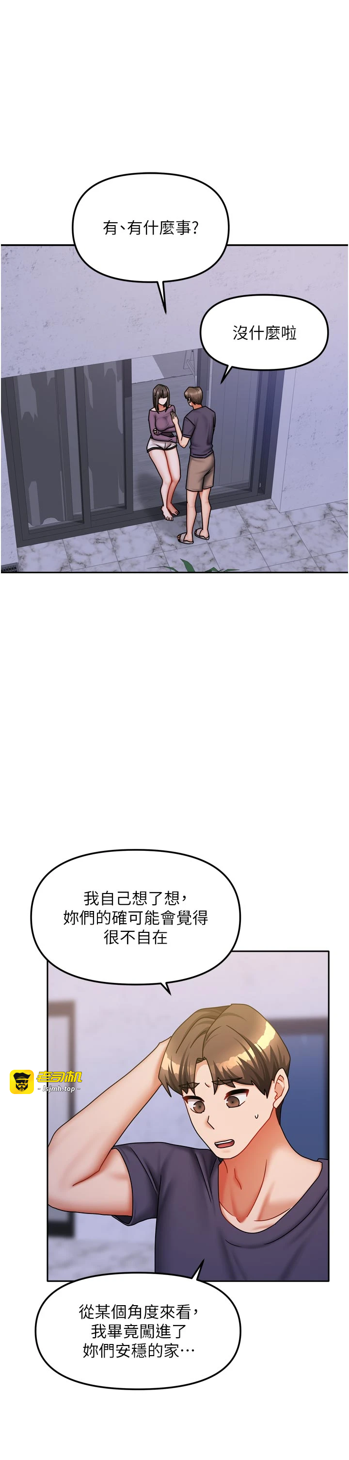 第37话 - 在危机中传达的真心 第 25 页