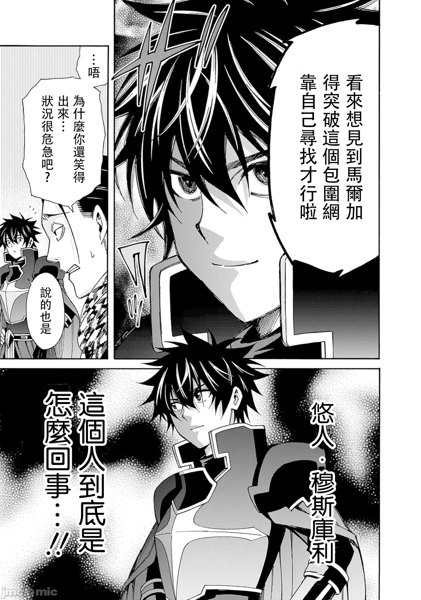 第43话 第 21 页