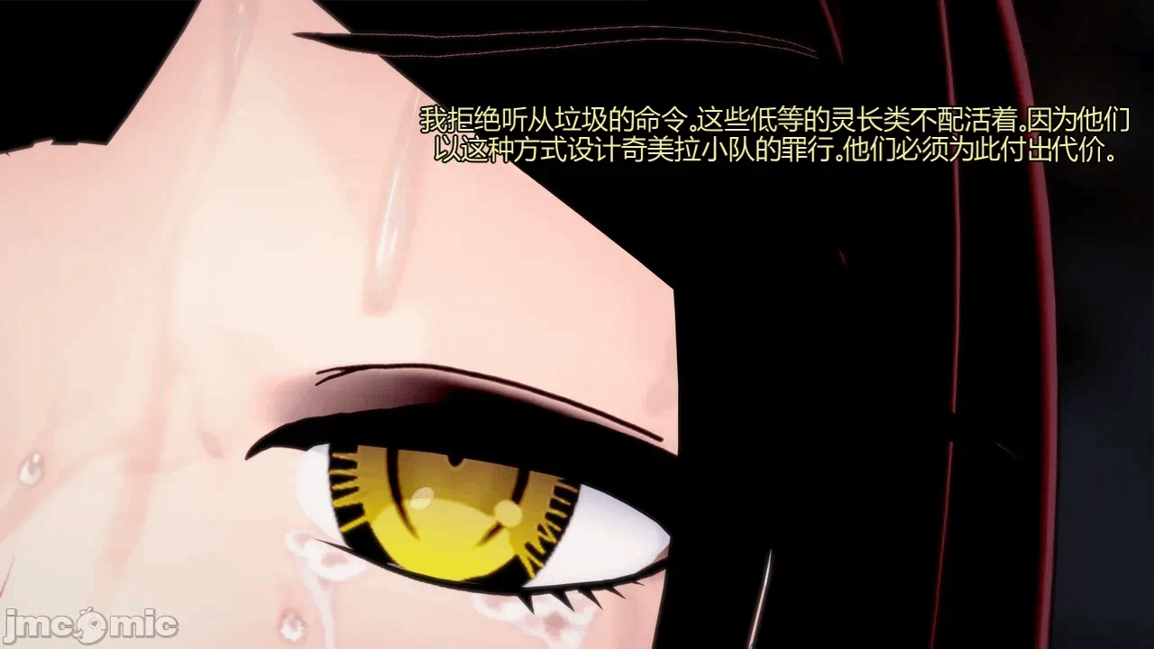 [DarkFlame]_Eris'_Betrayal 第一话 - 298