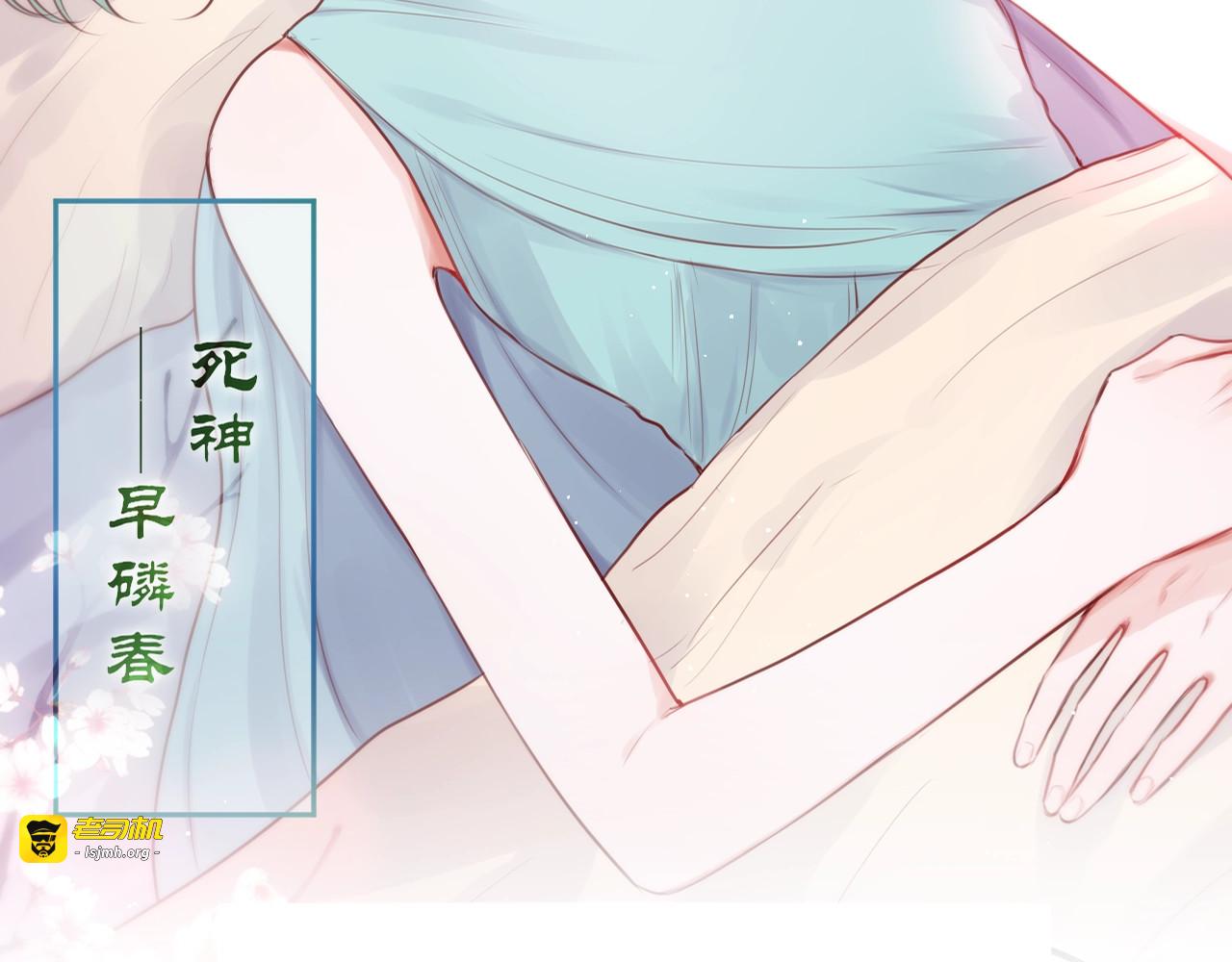 第55话 死神&生神 第 121 页