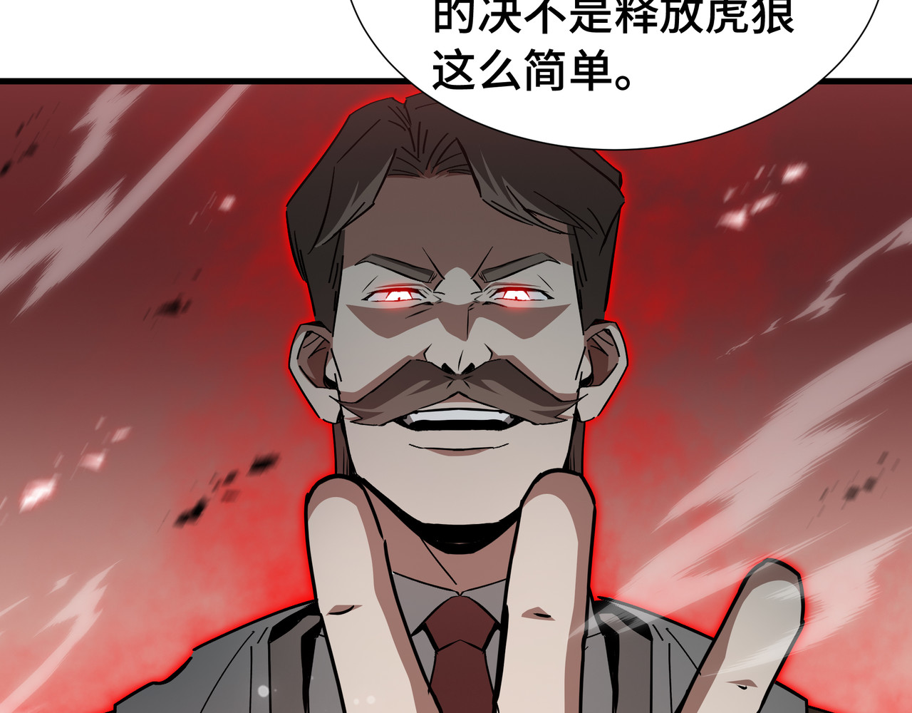 第75话 血之信徒 第 96 页