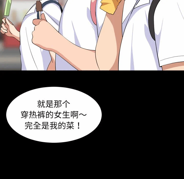 第50话 第 28 页