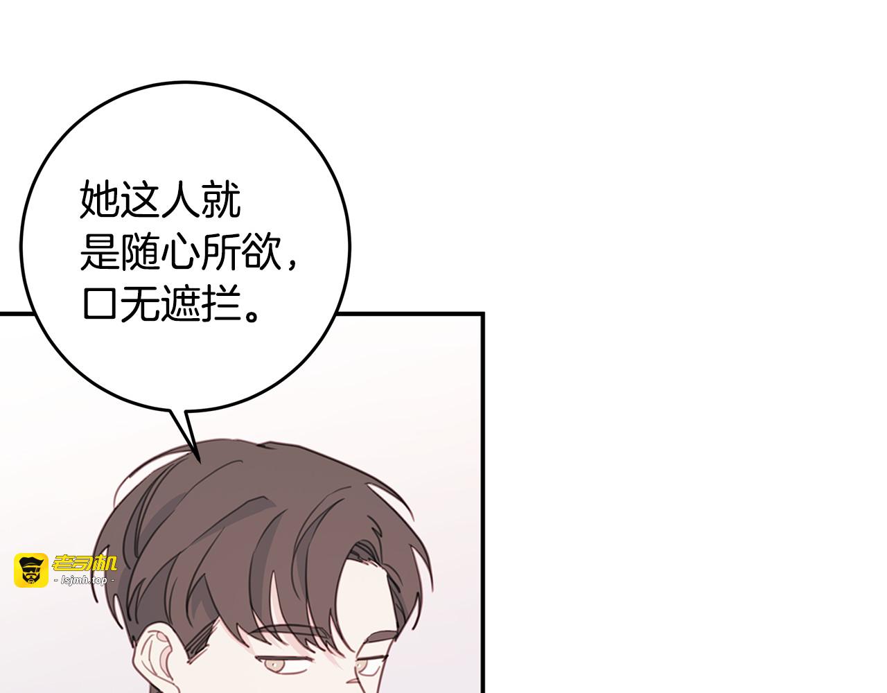 第63话 假订婚 第 59 页