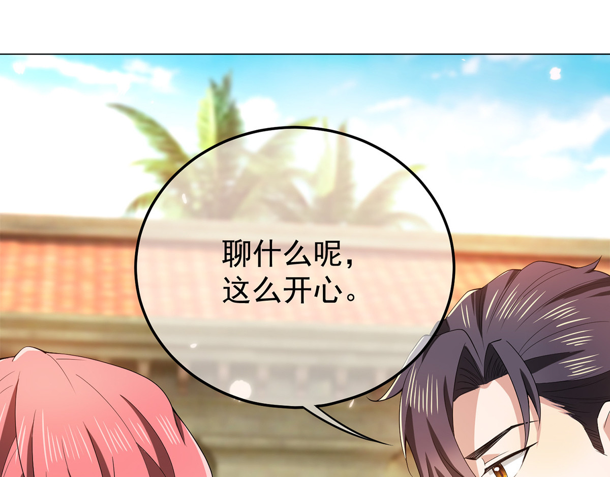 第219话 心跳party 第 56 页