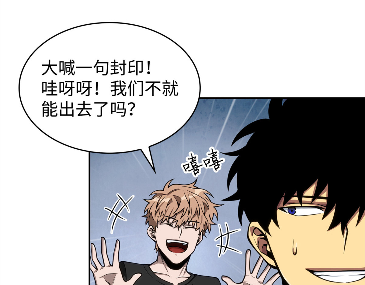 大胜而归 第 120 页