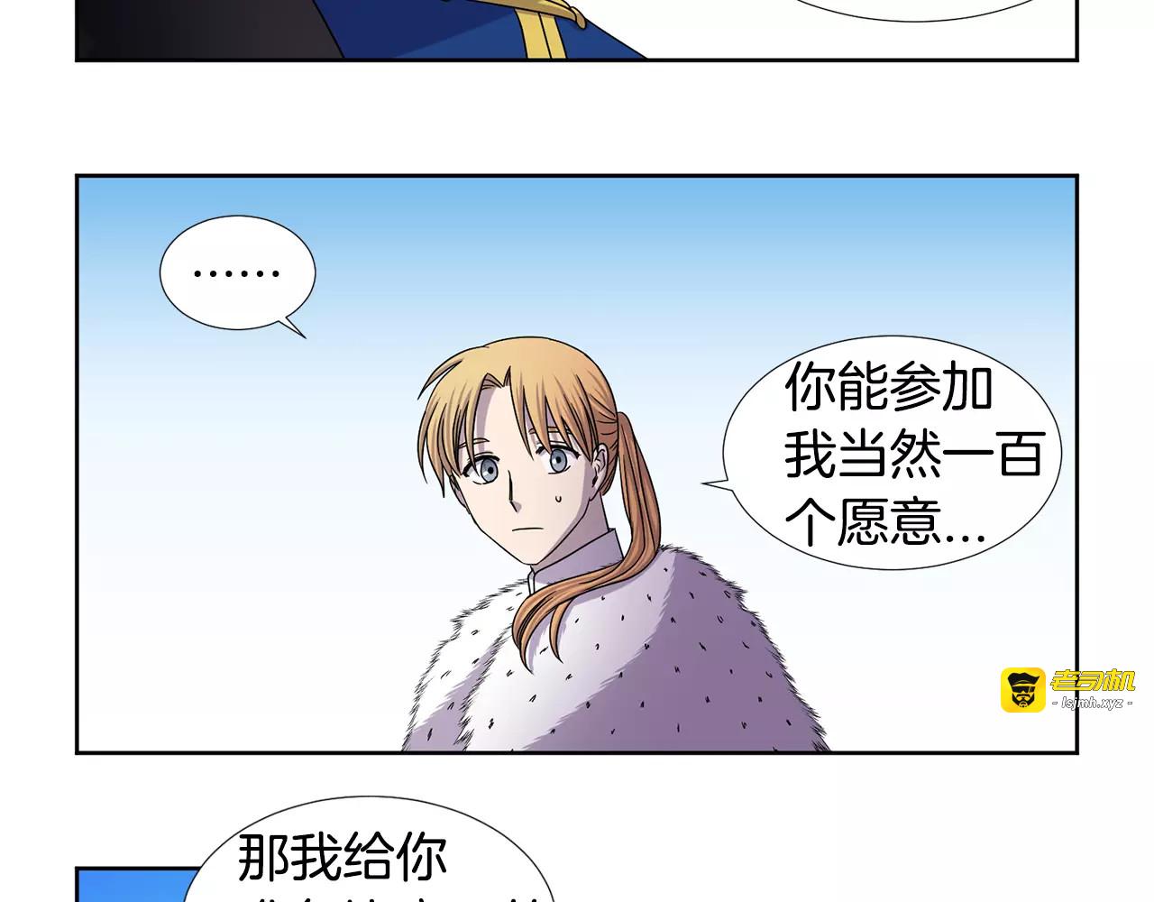 第二季 第20话 马场比武 第 17 页