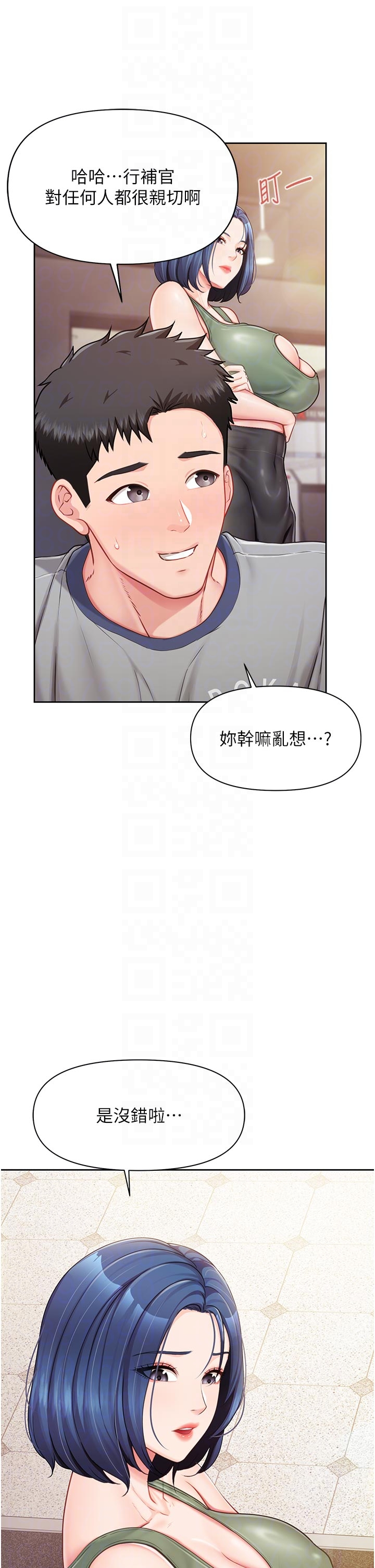 第26话 - 忌妒的瑄雅姐 第 18 页